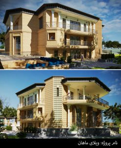 ویلای ماهان